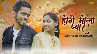 HOGE MOL APYAR  FULLSONG HARJEET LAHARE  NIDHI DEWANGAN  GHANSHYAM MAHANAD  CG SONG 2023 [upl. by Erdried389]