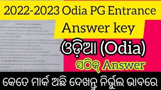 Odiaଓଡ଼ିଆ PG Entrance Answer Key 20222023। CPET Entrance Questions and Answers pgentrance CPET [upl. by Sink]