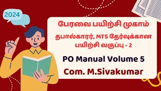 2  PO Manual Volume 5  Com MSivakumar [upl. by Kenelm]