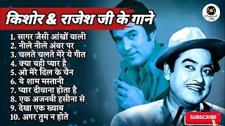 Rajesh Khanna  Kishore Kumar  RD Burman  Old Hindi Songs  JUKEBOX [upl. by Tanny]