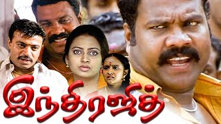 Tamil New Action Full Movies  Indrajith Full Movie  Tamil New Movies  Latest Tamil Movie Releases [upl. by Neeloc]