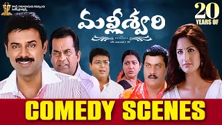 Malliswari Back To Back Comedy Scenes  20YearsOfMalliswari  Venkatesh Katrina Kaif [upl. by Slifka]