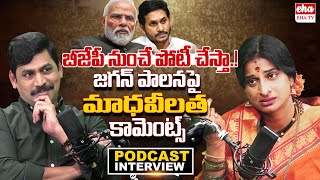 Virinchi Hospital Chairman Kompella Madhavi Latha Podcast Interview  PM Modi  CM Jagan  EHA TV [upl. by Anoit]