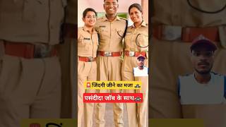 जिंदगी जीने का मजा uppolice motivation shorts upsc [upl. by Aihsa]