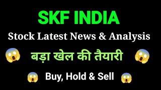 skf india share news l skf india share news today l skf india share latest news l skf india share [upl. by Aisayt]