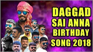 Daggad Sai Anna 2019 New Birthday Song  SINGER KAPIL  DJ SHABBIR REMIX [upl. by Aleetha]