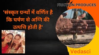 FRICTION PRODUCES HEAT history yt ytviral ytstudiovideos ytvideoindia ytvideoviral [upl. by Fahy830]