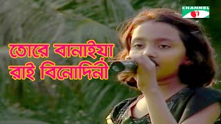 তোরে বানাইয়া রাই বিনোদিনী  Tore Banaiya Rai Binodini  Jhuma  Bangla Song  Channel i Music [upl. by Lipski]