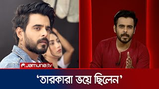 ফেসবুকে পোস্ট করার আগেই যেখান থেকে ফোন আসে দেখলে আত্মা কেঁপে যাবে সিয়াম  Siam Ahmed  Jamuna TV [upl. by Kajdan]