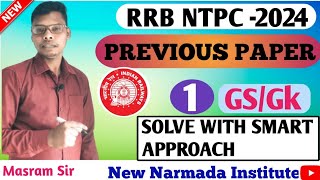 RRB NTPC PYQ 2019 CBT1 GSGK PYQ Analysis  NTPC GSGk Previous year pepar analysis by Masram Sir [upl. by Bez]