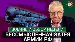 К чему стремятся войска РФ в Донецкой области [upl. by Senn159]