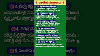 ధాత్తాత్రేయస్వామి 1 godshiva god devotion motivational temple mantras powerfullmantras srl [upl. by Fonville]