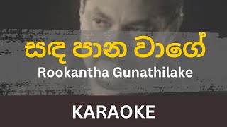 Sandapana Wage සඳ පාන වාගේ Karaoke  Rookantha Gunathilake Without Voice With Lyrics Instrumental [upl. by Emmuela]