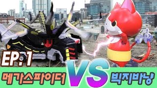 터닝메카드 Turning Mecard Mega Spider VS Youkai Jibanyan Toys DeathMatch Ep01 장난감 싸움 [upl. by Alage]