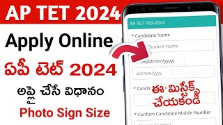 AP TET Apply Online 2024  How to Apply AP TET 2024 Online in Mobile  AP TET 2024 Application Form [upl. by Berton]