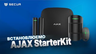 AJAX StarterKit  ПІДКЛЮЧЕННЯ та ВСТАНОВЛЕННЯ  Securua [upl. by Neersan302]