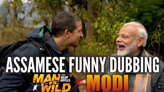 MODI VS WILD  ASSAMESE FUNNY DUBBING  MODI AND BEAR GRYLLS  DD ENTERTAINMENT [upl. by Ahk]