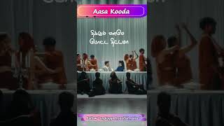 Aasa Kooda song with Tamil Lyrics Unplugged Soulful Video [upl. by Pasquale]