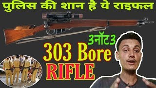 303 Bore Rifle  British Lee Enfield Rifle  Standard Weapon Of Indian Police [upl. by Pressey]