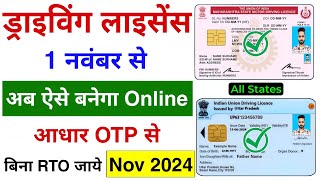 Driving Licence Apply Online 2024  Driving Licence Kaise Banaye  Learner Licence Apply Online [upl. by Lada]