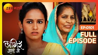 अजिंक्य आजी मामीला काय विचारते  Lagira Zhala Jee  Full Episode 101  Zee Marathi [upl. by Asenab]