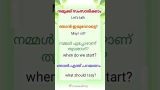 spokenenglish vocabulary shortsviral easy englishtomalayalamytshortsindiastudentseasyenglish [upl. by Annaer]