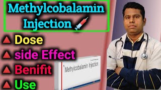 Methylcobalamin Injection Complete details । जानिए किस बीमारी का इंजेक्शन हैं USE DOSE BENIFIT [upl. by Hammerskjold]