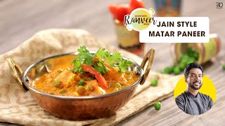 Jain Matar Paneer  जैन मटर पनीर  Chef Ranveer Brar [upl. by Anabella]