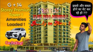 सस्ता होने का वैट कर रहे हो Check this G14 Storey Premium Tower 2BHK FLAT  ulwe navi mumbai [upl. by Eilsew]