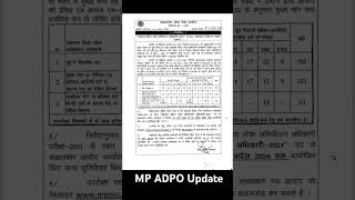 MP ADPO UPDATE  2024  judiciary judiciary2024 [upl. by Lenor]