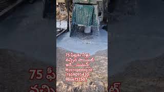 Geologist తక్కువ లోతులో నీళ్లు వచ్చిన రైతులతో సమస్యసుమన్hydrogeologist76590954309866752507 [upl. by Ycrem]