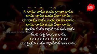 Karaoke quotSuddha Brahmaquot Sri Ramadasu  Full HD Telugu Lyrical Karaoke  Track by SME [upl. by Frasier627]