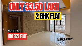 ONLY 3350 LAKH  2 BHK FLAT  NEAR BADLAPUR PANVEL HIGHWAY BIG SIZE FLAT  90 HOME LOAN AVAILABLE [upl. by Ignatz]