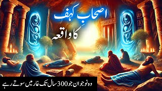 Real Story of Ashab e Kahf in Quran  Islamic Diaries  Urdu Hindi [upl. by Hibbs95]