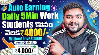 రోజు 5 Minutes Work ₹4000 Auto Earning  New Money Earning Apps  Make Money With Mobile [upl. by Musette]