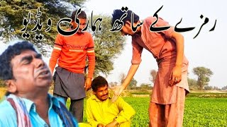 new funny video ramji siyane ki 📸📷 mazahiya video comedy video [upl. by Niemad]