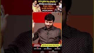 ఆ పేరు వింటేనే ఒక కిక్ వస్తాది  Journalist Kranthi  Rocking Rakesh  KCR  KRTV [upl. by Auqenwahs]