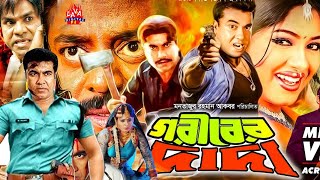 গরিবের দাদা  Goriber Dada  Manna Film  Popy  Mehedi  Kabila  Bangla Full Movielavadigital [upl. by Asamot442]