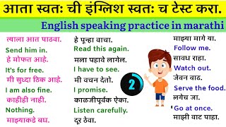 English speaking practice  Daily use English sentences Marathi  English to Marathi translation [upl. by Yadahs325]