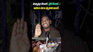 Mega Fan Shocking Comment on Allu Arjun Bail  Allu Arjun Arrest  News80telugudigital [upl. by Xyno115]