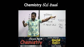 Chemistry රැප් ඔයාටත් පුළුවන්ද  Mahesh Silva  AL Chemistry [upl. by Avevoneg259]