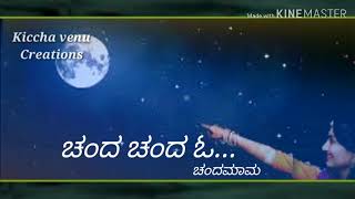 yaramma ivalu kannada song [upl. by Stedman]