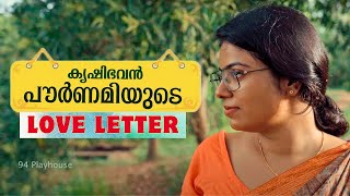 Krishibhavan Powrnamiyude love letter  94 Playhouse  Nithin Thomas Kurisingal  Mijo Joseph [upl. by Rothenberg]