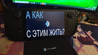 STEAM DECK на Steam OS лучше чем на Windows 11 \ ОТВЕТ УБИЛ [upl. by Rednav]