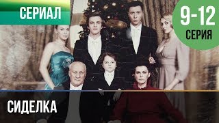 ▶️ Сиделка 9 10 11 12 серия  Мелодрама  Фильмы и сериалы  Русские мелодрамы [upl. by Ayahsal]