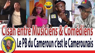 ⛔05 Minutes de Rire🤣🤣Terrible CLASH entre Musiciens et Comédiens Cameounais🤣🇨🇲Les pb du Camer🇨🇲 [upl. by Winfrid]