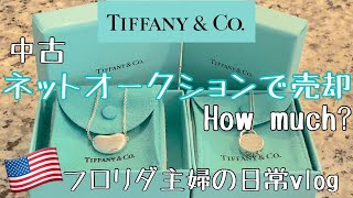 【アメリカ生活】ティファニーのネックレス✨ネットオークションで売る準備／売却How much主婦の日常Panera Bread [upl. by Silas]