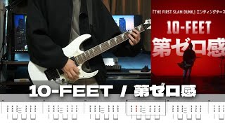 【TAB譜】第ゼロ感 10FEET ギター 弾いてみた [upl. by Assetan]