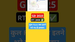 ssc gd total form fill up 2025 RTI Reply ✅️ [upl. by Assen]