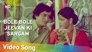 Bole Bole Jeevan Ki Sargam  Trishna 1978  Raakhee  Shashi Kapoor  Kishore Kumar Songs [upl. by Ajin]